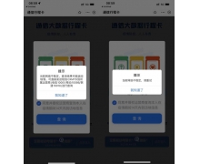 支付宝行程码打不开怎么办？ 支付宝行程码打不开解决办法如下