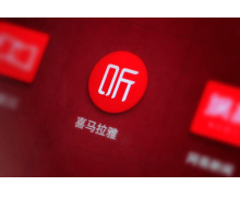再三折戟资本市场 在线音频龙头喜马拉雅只有故事？