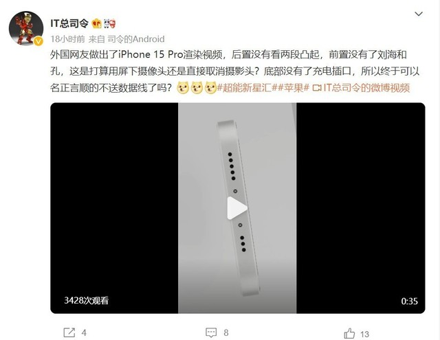 外观定了？iPhone 15 Pro渲染视频曝光：正面无任何开孔、四边全等宽