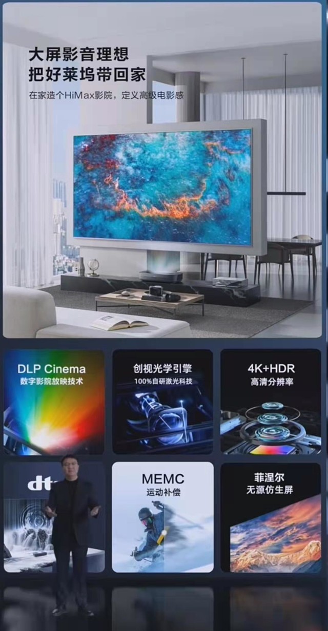 解读激光电视机皇L5，霸榜一年的海信L5又放大招
