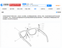 华为可折叠 AR 眼镜专利获授权