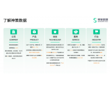 「神策数据」完成 2 亿美元 D 轮融资，卓越产品与大客户经营双驱动