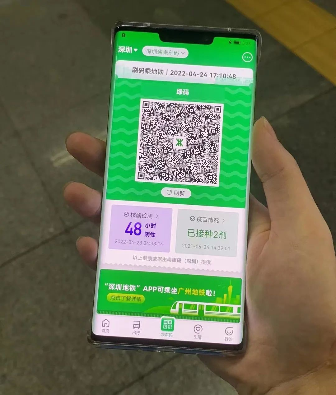  图源：深圳发布