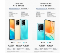 影像性能设计全系突破 vivo S15系列火热预售中