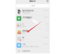 微信折叠置顶聊天怎么关闭 手把手教你关闭微信折叠置顶聊天 
