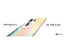 搭载自研影像NPU芯片 OPPO Reno8系列将人像拍摄推向了新的高度