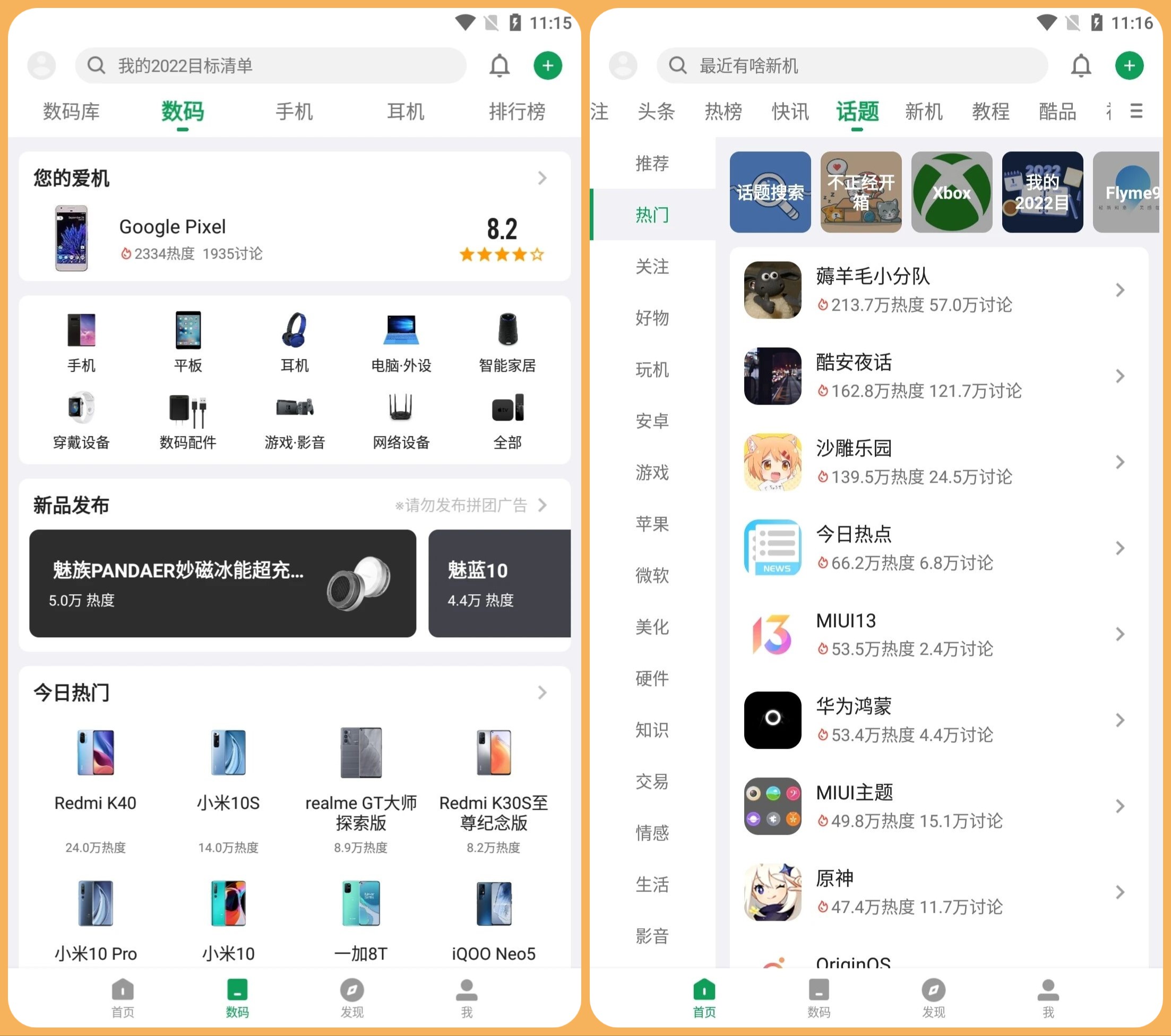 10款安卓手机必装黑科技APP，白嫖党的福利，真的谁用谁爽