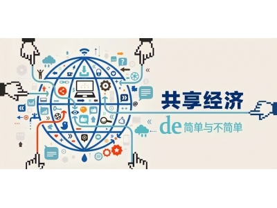 虚假的“免费”到真实的共享，元宇宙对互联网的商业革新