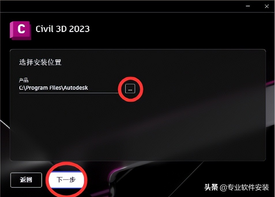 AutoCAD Civil 3D 2023软件安装包下载及安装教程