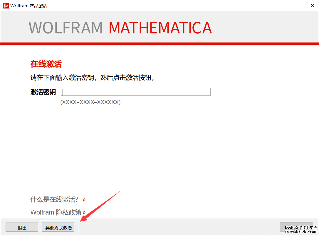 Mathematica 12.3中文版软件下载及安装教程
