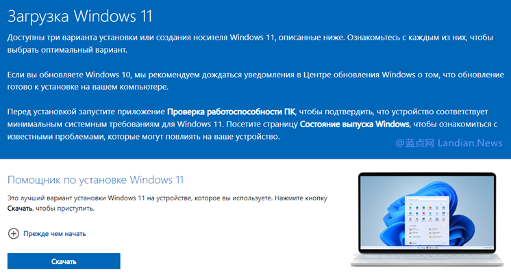 微软禁止俄罗斯用户从官网下载 Windows 10 和 11