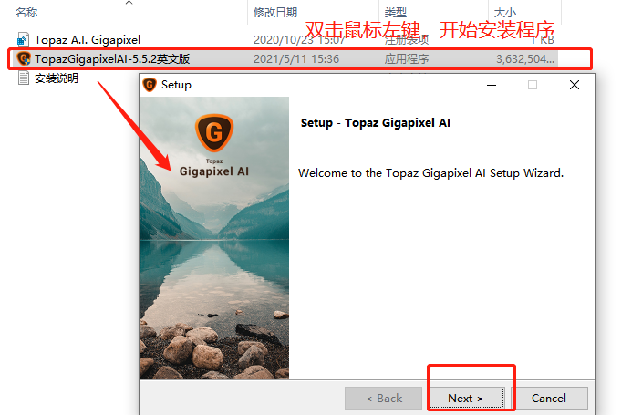 Topaz Gigapixel AI 无损放大图片软件安装教程（附软件下载）