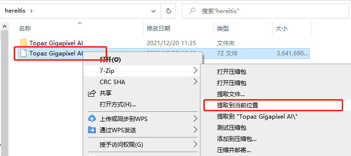 Topaz Gigapixel AI 无损放大图片软件安装教程（附软件下载）