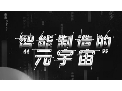 元宇宙新鲜事｜2022全球元宇宙大会将于8月18日-19日举行 HTC或探索扩大元宇宙应用发展