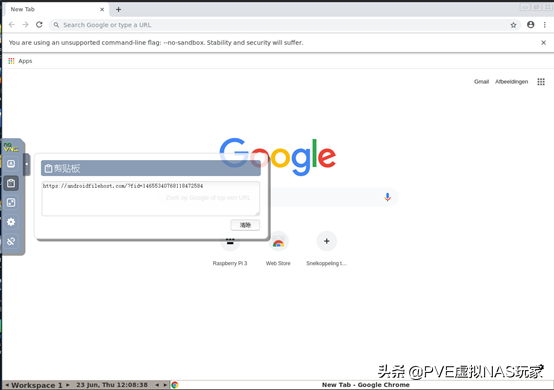 如何通过谷歌chrome浏览器下载LineageOS 19最新镜像包?[ 应用推荐]