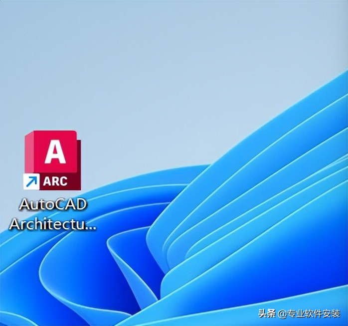 AutoCAD Architecture建筑版 2023软件安装包下载及安装教程