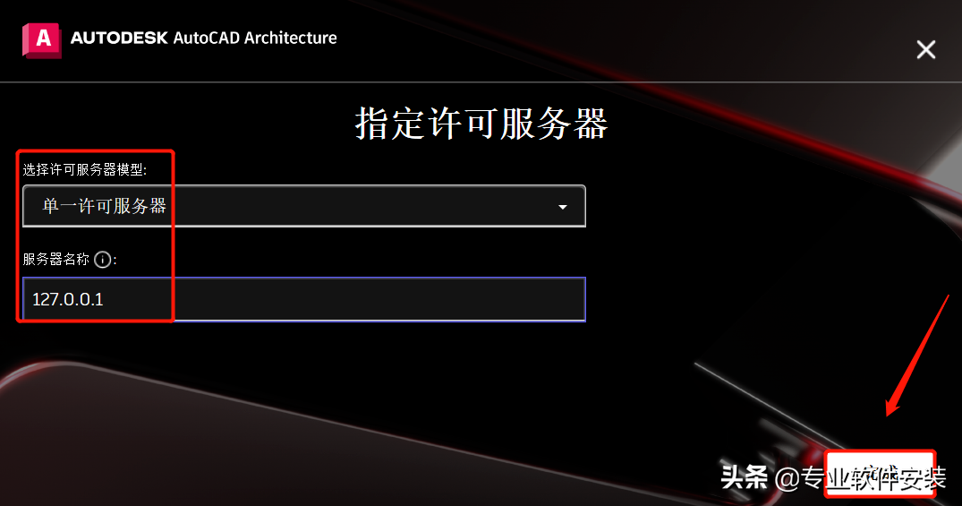 AutoCAD Architecture建筑版 2023软件安装包下载及安装教程