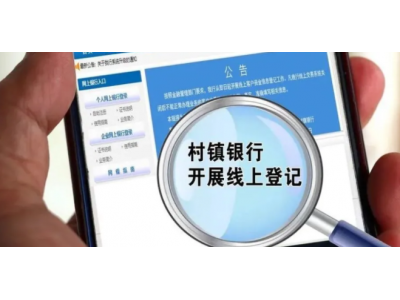 50岁的单亲妈妈失去半生积蓄，只因村镇银行存款无法取现