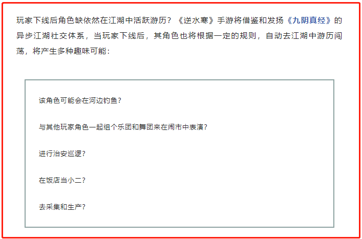 国产游戏20年，从策划嘴里把游戏性分析这么透彻还是头一次见