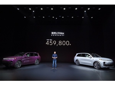 理想汽车第二款车型理想L9正式发布上市，45.98万元起