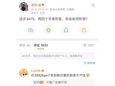 这次8475，用四个字来形容，你会如何形容？