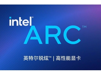 英特尔确认rc 独显支持 AMD Smart Access Memory (SAM)