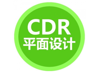 什么是cdr文件？可以用什么打开？