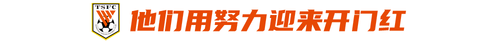 全胜捧杯！周海滨、韩鹏均获转型青训教练后第一冠