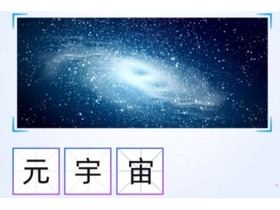 股票中的元宇宙是什么意思