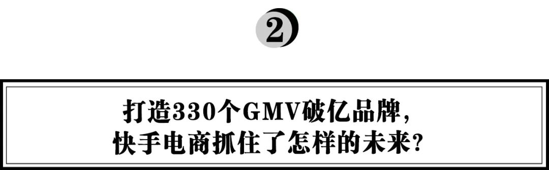 六大品牌打爆超品日，快手电商如何帮品牌度过“不确定时代”？