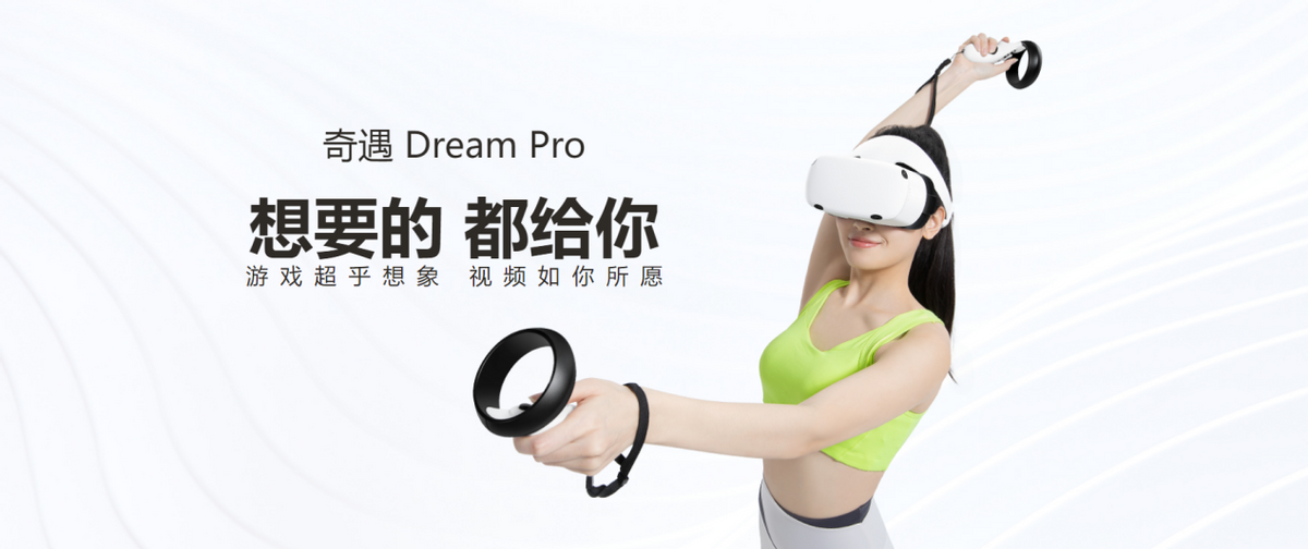 VR一体机，一把打开通往元宇宙大门的钥匙，但内容魔咒依旧难解