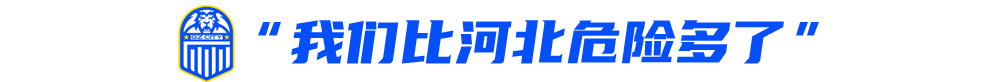 中超双“城”等待破局：七连败广州城士气低迷，难求一胜蓉城办法不多