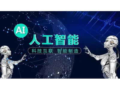 人工智能这一概念是谁在1956年提出的?