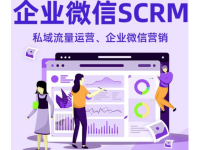 企业微信有crm管理系统吗？