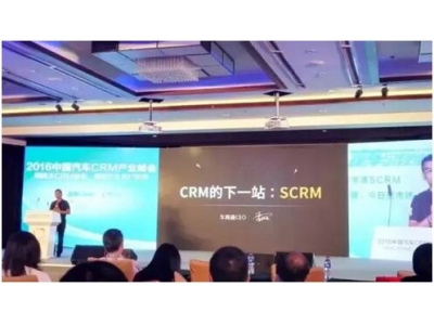 SCRM和微盛哪家好？