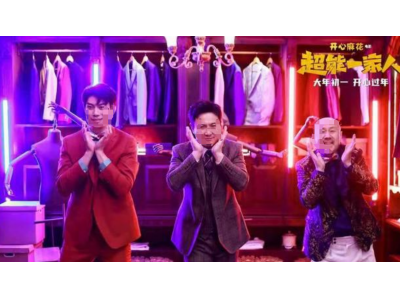 超能一家人怎么“投资电影”正规流程是什么？多少起投？