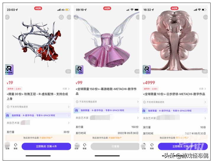 元宇宙带火虚拟服饰，花5000只能买件穿照片上的衣服？韭菜真好割