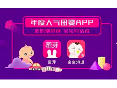 母婴电商蜜芽 App 宣布将于 9 月 10 日停止服务