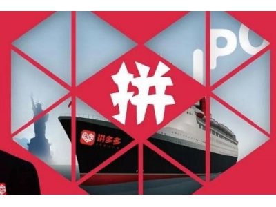 发现“拼多多”越来越正规，对此你怎么看？