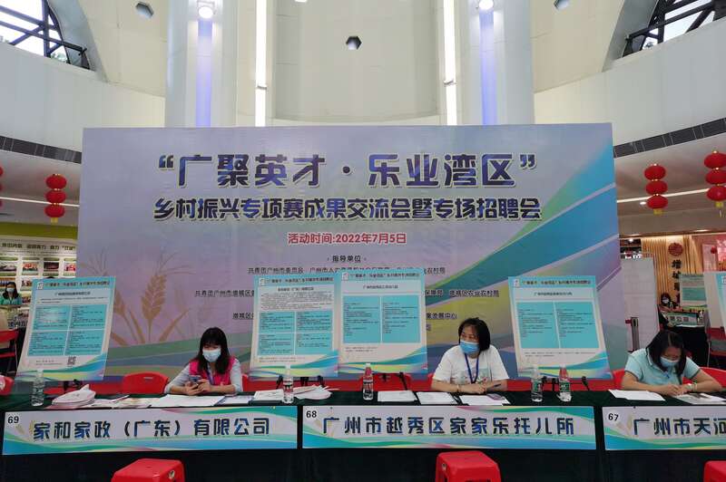 广州为“新农人”搭建回乡创业平台