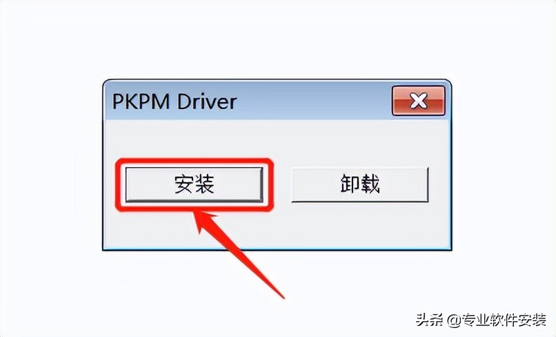 PKPM 2018软件安装包下载及安装教程