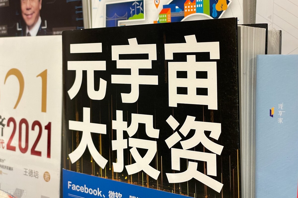 元宇宙发展前景如何