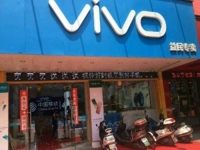 印度搜查 vivo新进展：封锁119个银行账户，冻结资金近4亿元