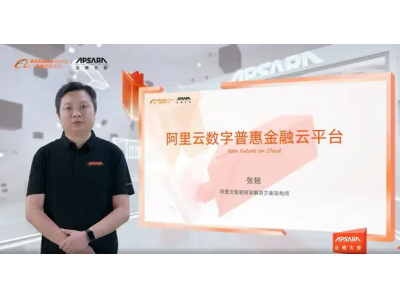 阿里云和华为云二者有什么不同？