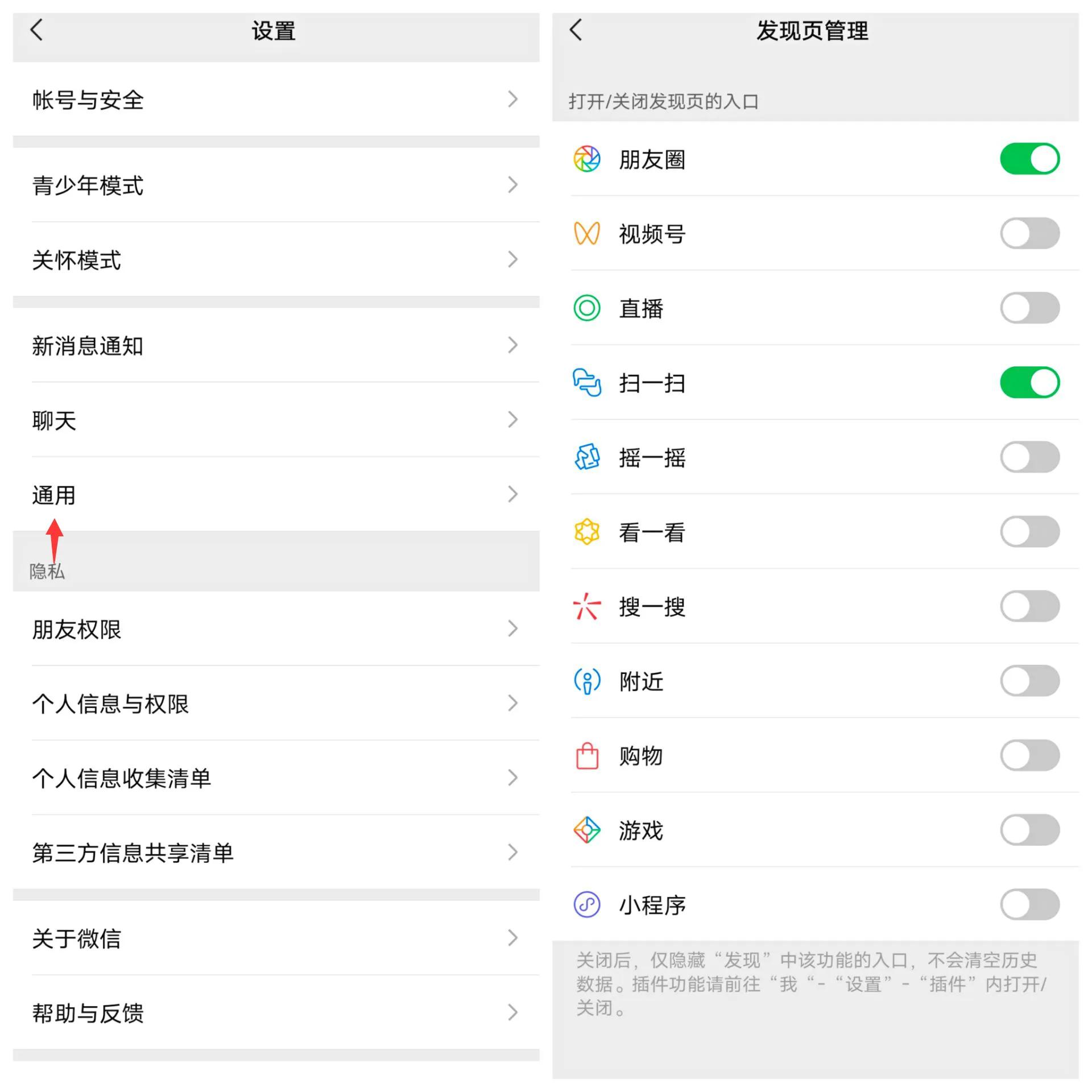 一起来看看微信实用小技巧