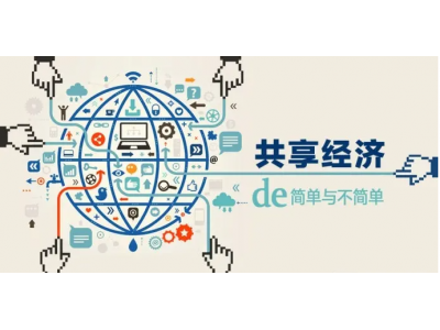 互联网经济是虚拟经济吗？