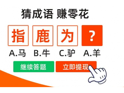 学习软件“挂羊头卖狗肉”：猜成语App打开秒变网游，无需实名