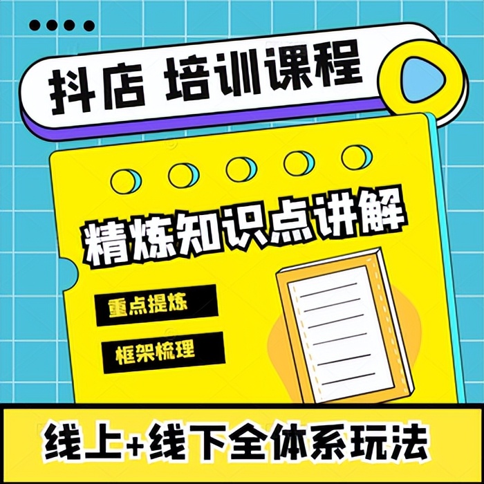 抖音小店无货源如何玩转自然流量？创业加盟工作室手把手带起店