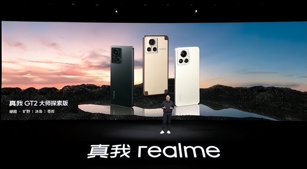 售价3499起 realme GT2大师探索版手机发布