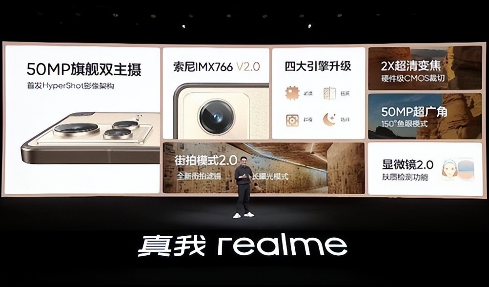 售价3499起 realme GT2大师探索版手机发布